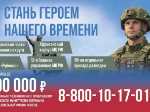 Стань героем нашего времени