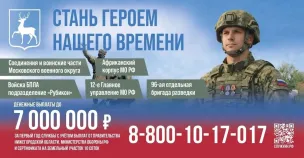 Стань героем нашего времени